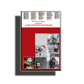 Catalog for metal equipment on site Cormak (eng)