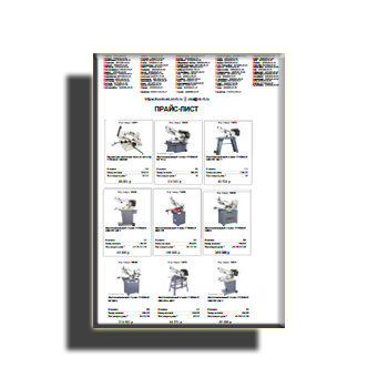 Price list on site Cormak